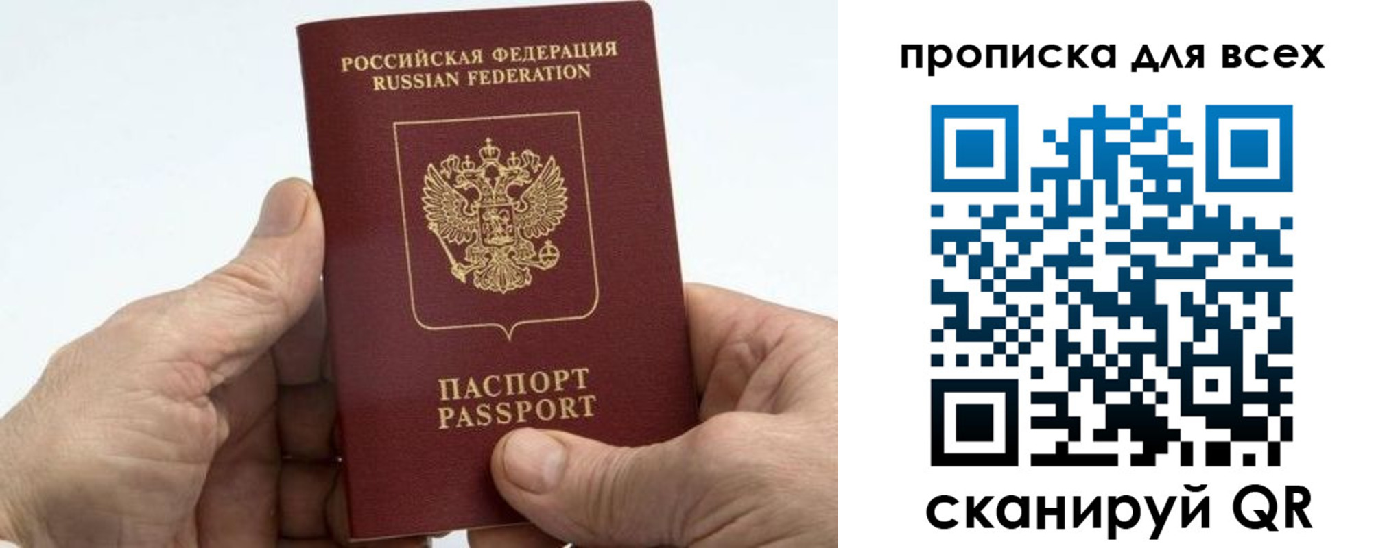 прописка для военкомата в Нововоронеже