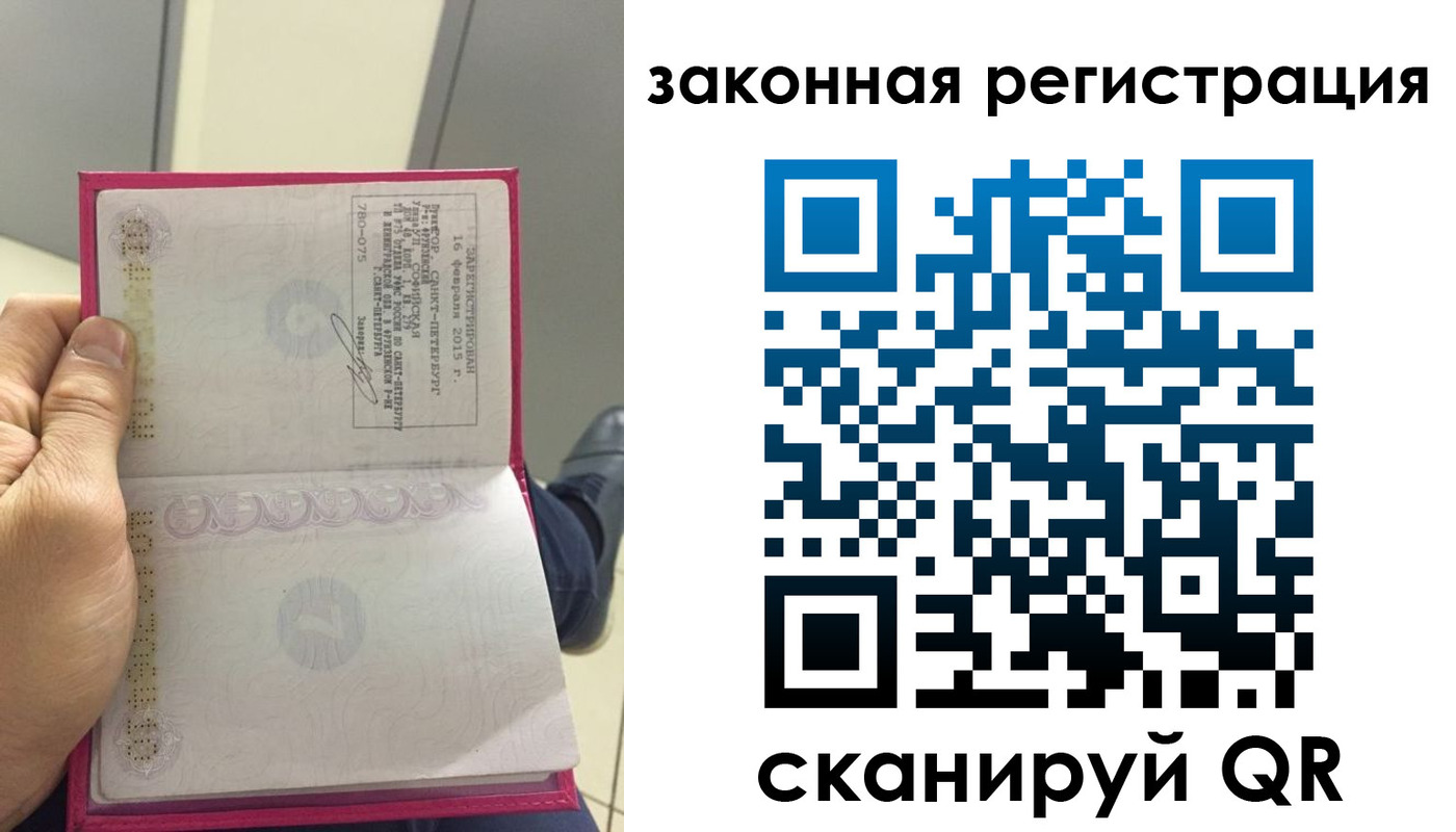 временная регистрация гарантия в Нововоронеже